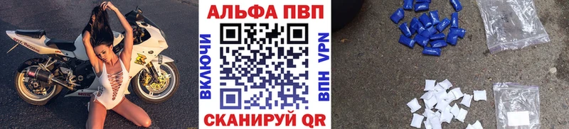 Alpha-PVP кристаллы MEGA ТОР Щёкино