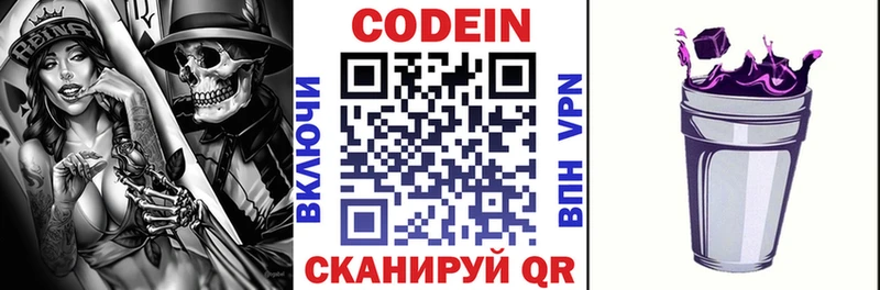 где продают наркотики  Щёкино  Кодеиновый сироп Lean Purple Drank 