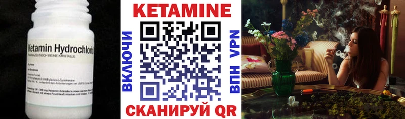 КЕТАМИН VHQ  закладки  Щёкино 
